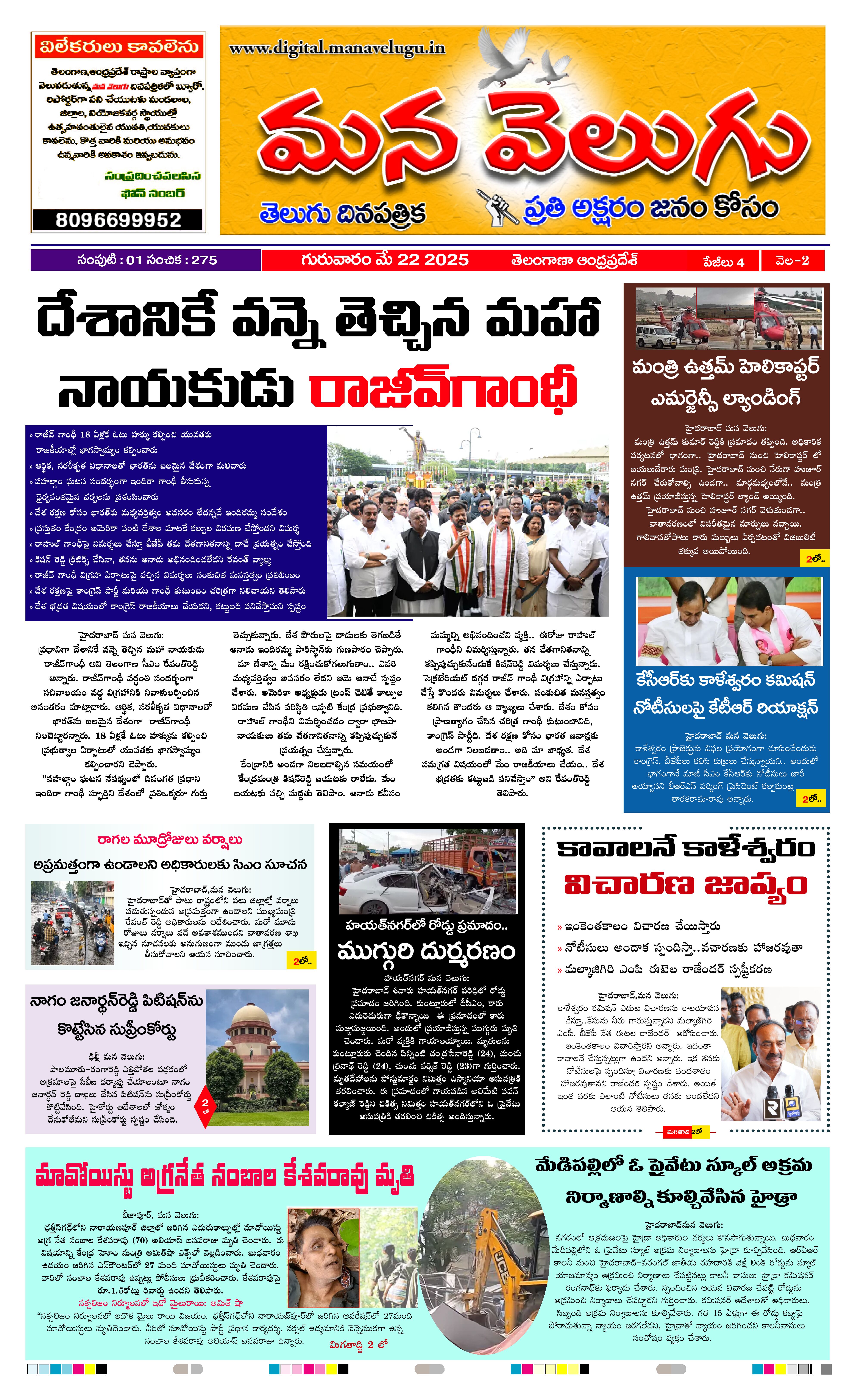 News Image